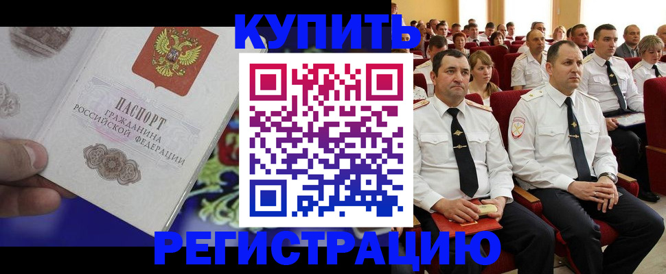 прописка для кредита в Камбарке