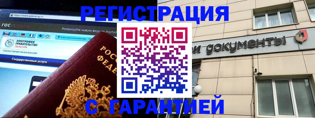 временная регистрация купить в Камбарке